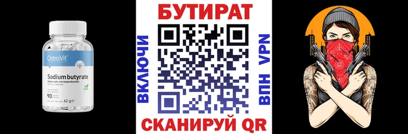Бутират GHB  Тетюши 