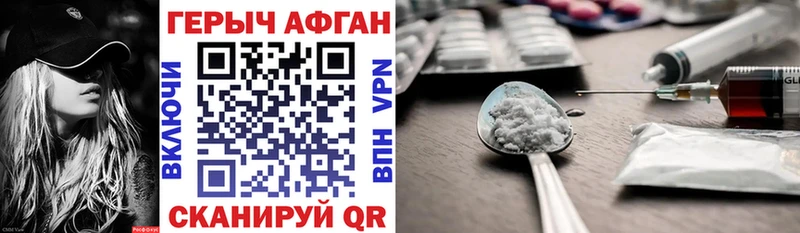 Героин Афган  где найти   Тетюши 
