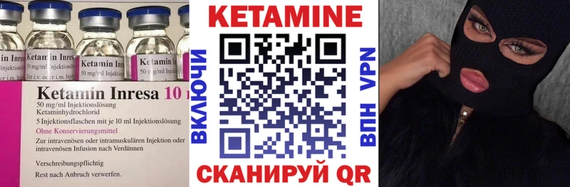 КЕТАМИН VHQ  Тетюши 
