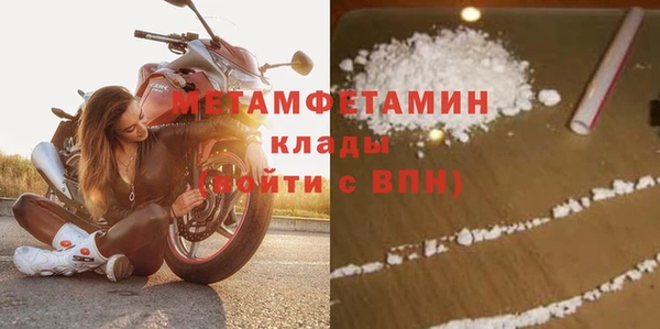 первитин Осинники