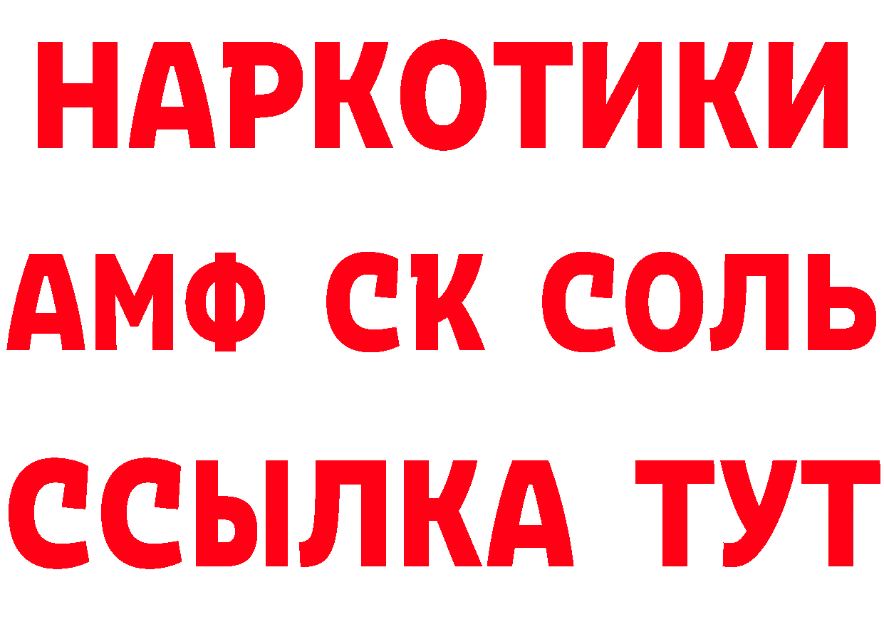 Кетамин ketamine ссылки даркнет гидра Тетюши