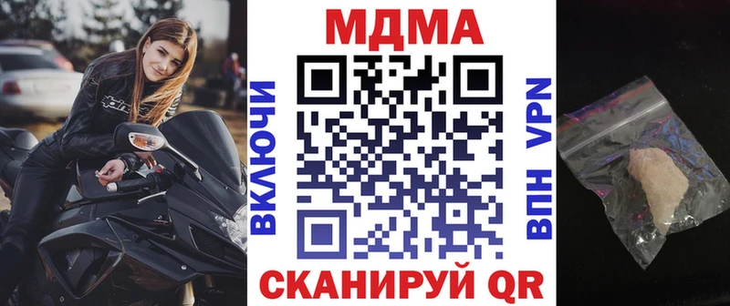 МДМА кристаллы  площадка состав  Тетюши  KRAKEN сайт 
