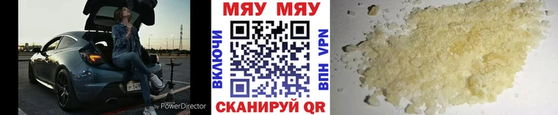Меф мука Тетюши