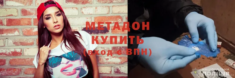 Метадон methadone  Тетюши 