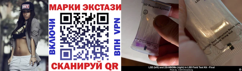 Марки 25I-NBOMe 1,8мг  Тетюши 